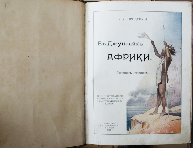 9 фактов из жизни Владислава Городецкого Городецкий, Владислав, Факты, химерами, известные, малоизвестные, семье, Киеве, архитектор, Городецкого, малоизвестный, Киева, общеизвестный, семья, архитектора, Однако, книги, чтобы, Лешек, родился