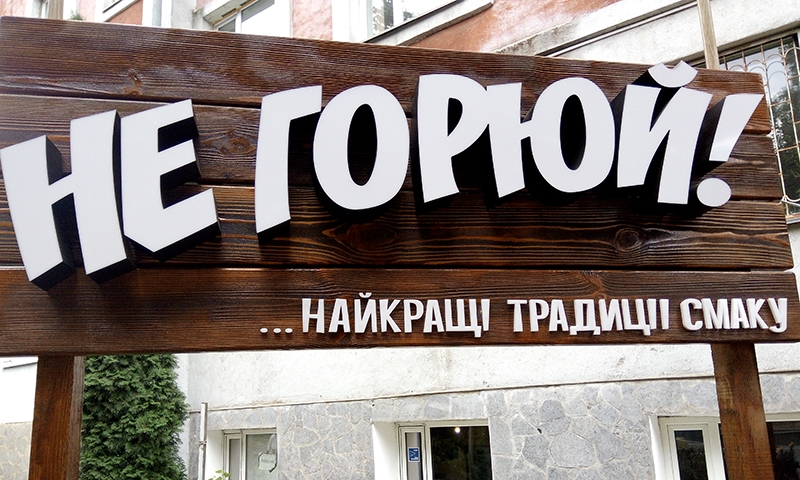 Кафе Чернигова