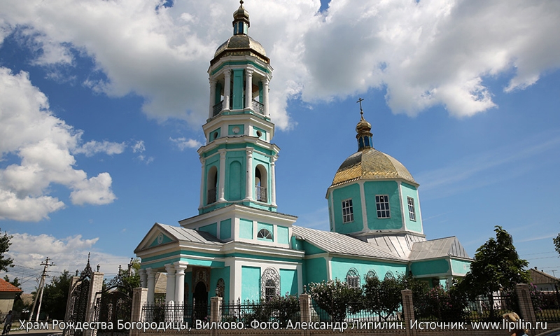 Храм Рождества Богородицы, Вилково