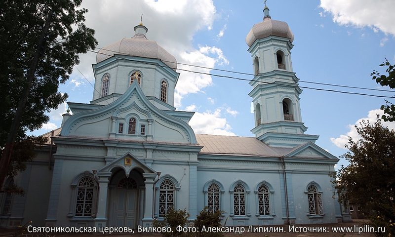 Святоникольская церковь, Вилково