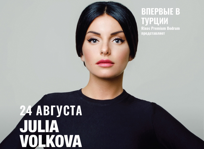 Julia Volkova Rixos Premium Bodrum