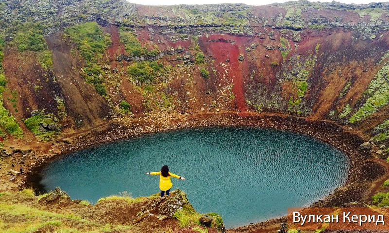 Вулкан Керид
