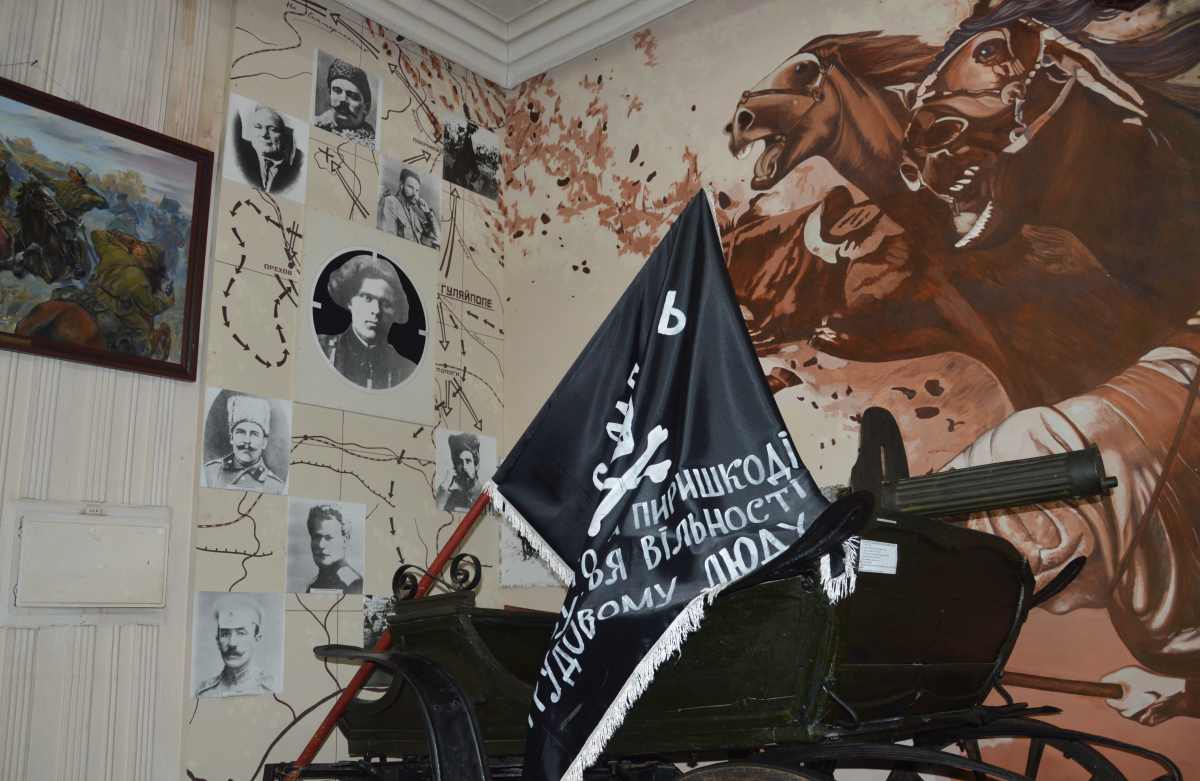 Музей Махно